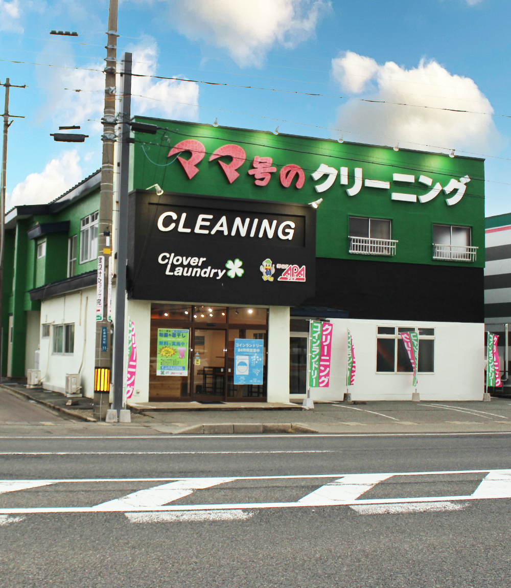 ママ号 アピア仁井田本店