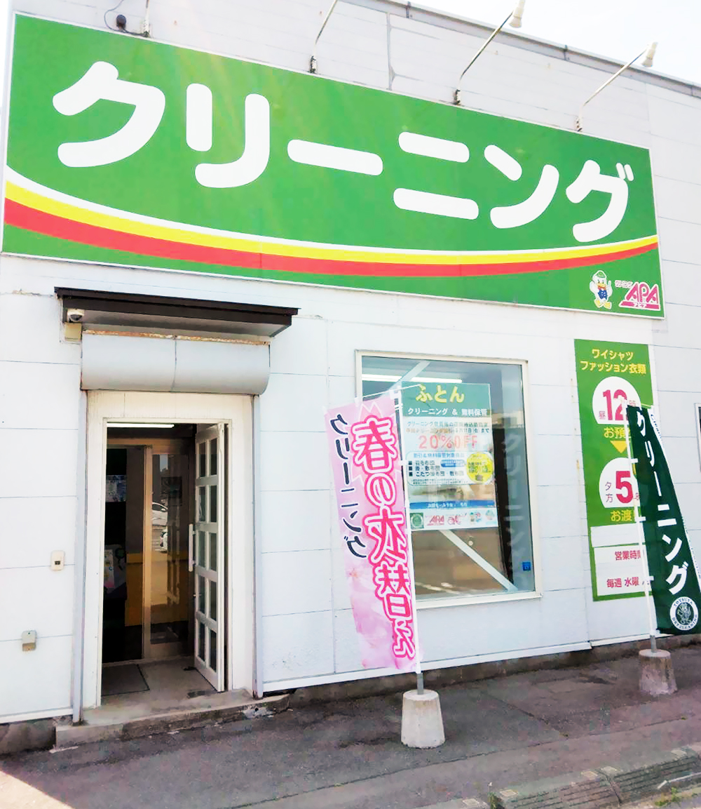 ママ号 アピア楢山店