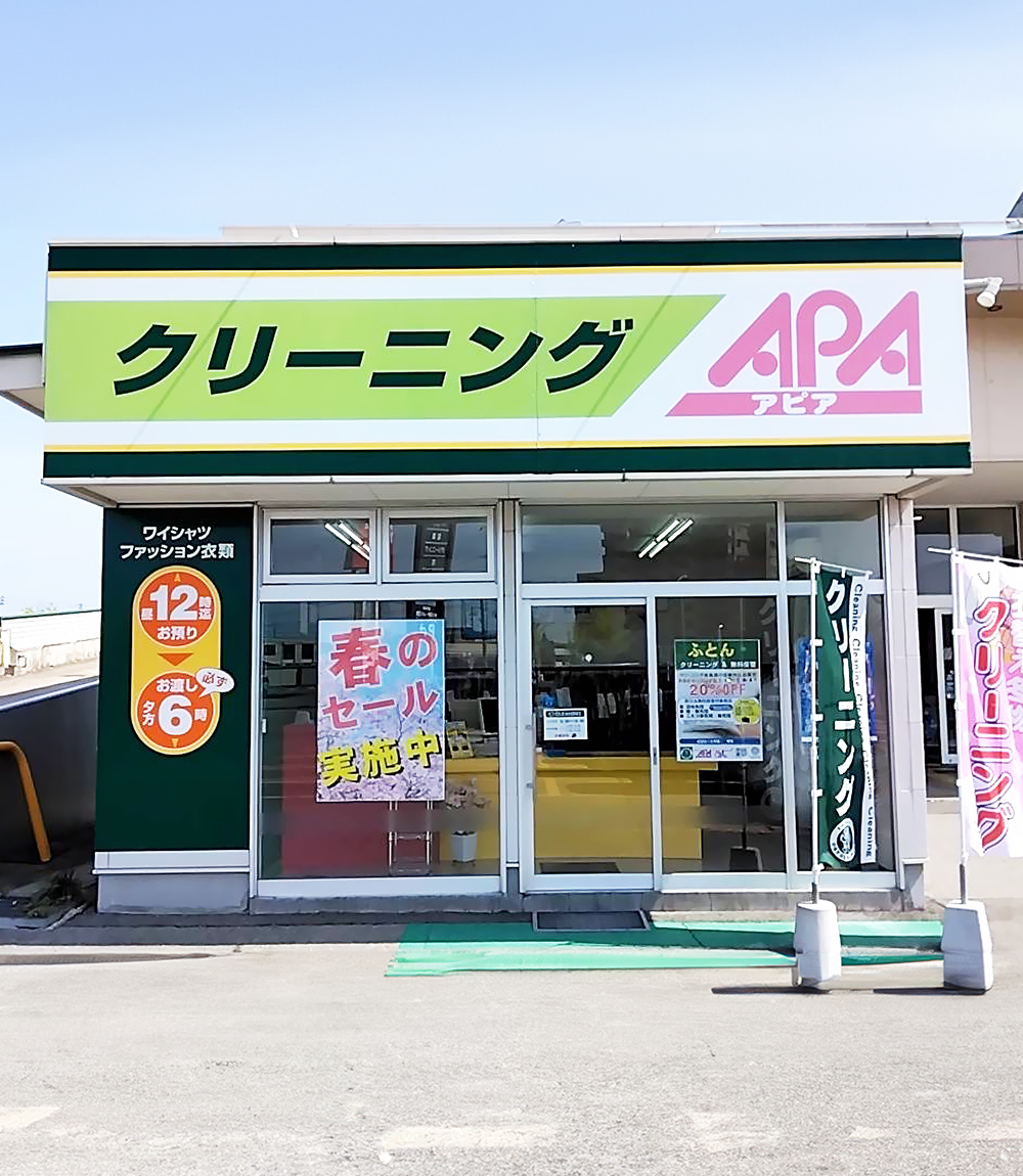 ママ号 アピア泉タカヤナギ店