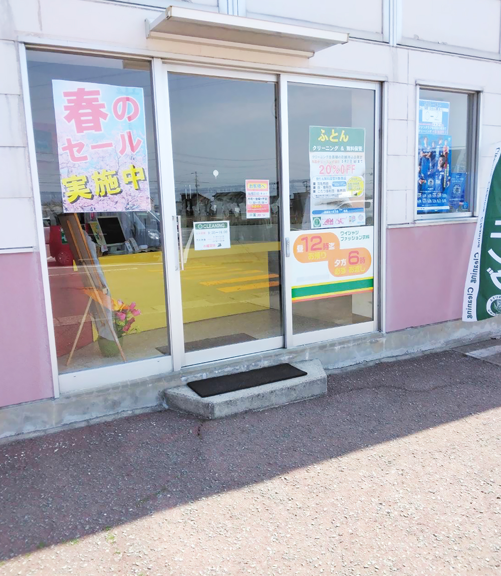 ママ号 割山ナイス店