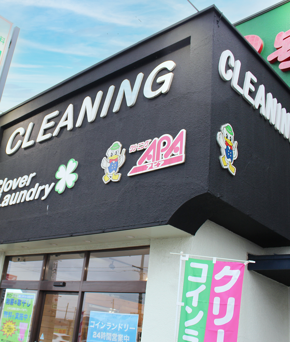 ママ号 アピア仁井田本店