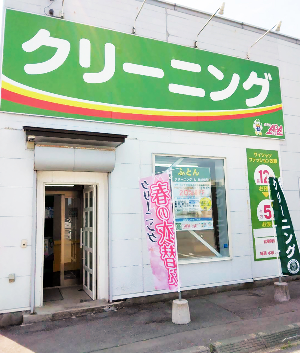 ママ号 アピア楢山店