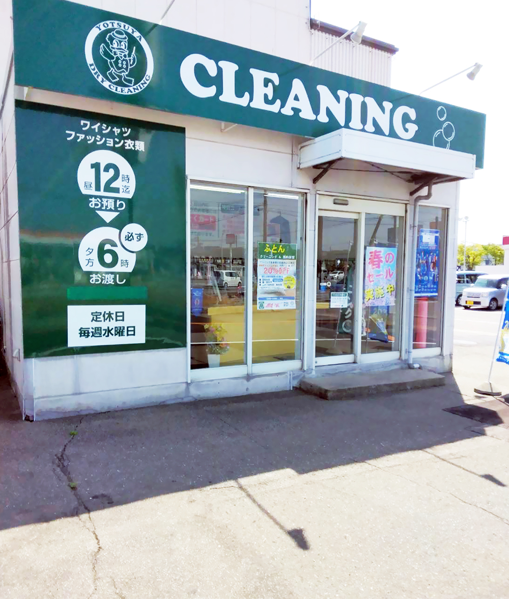 ママ号 外旭川ナイス店