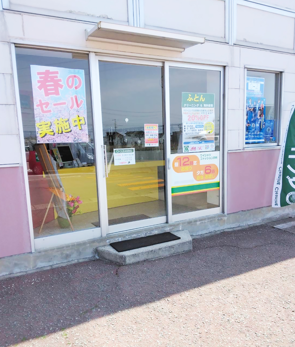 ママ号 割山ナイス店