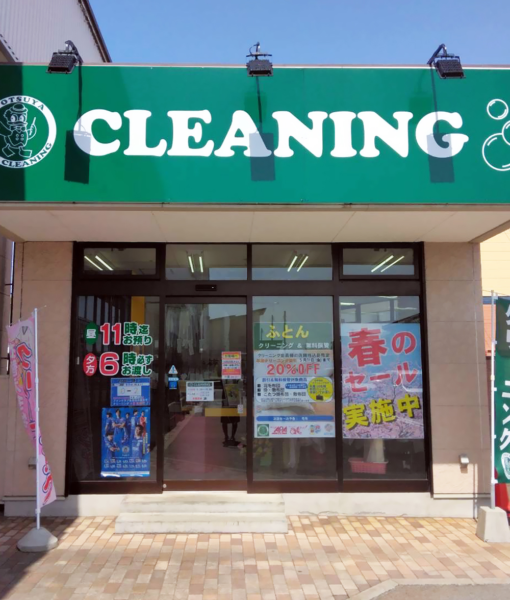 ママ号 新屋ナイス店