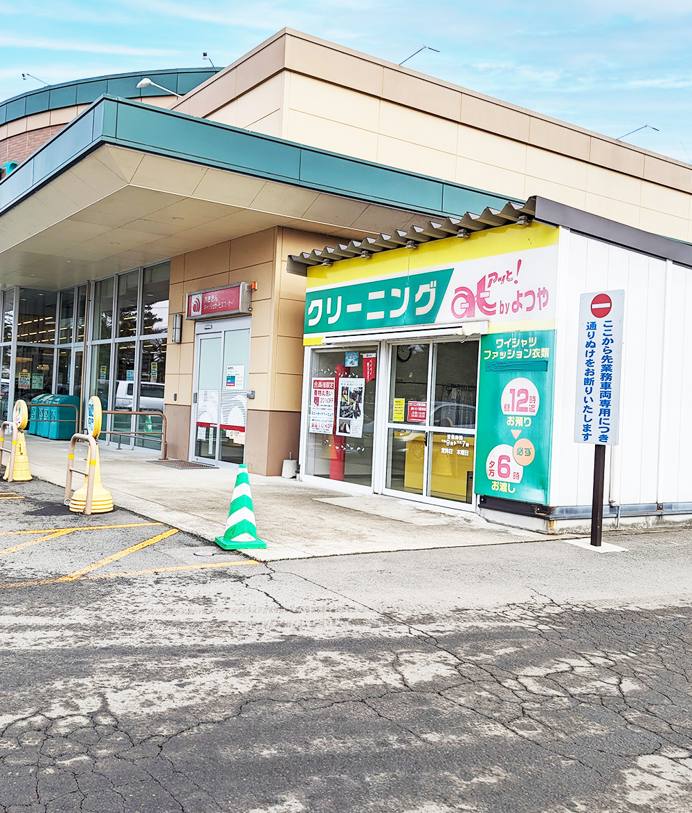 よつや アッと!いとく大館東台店